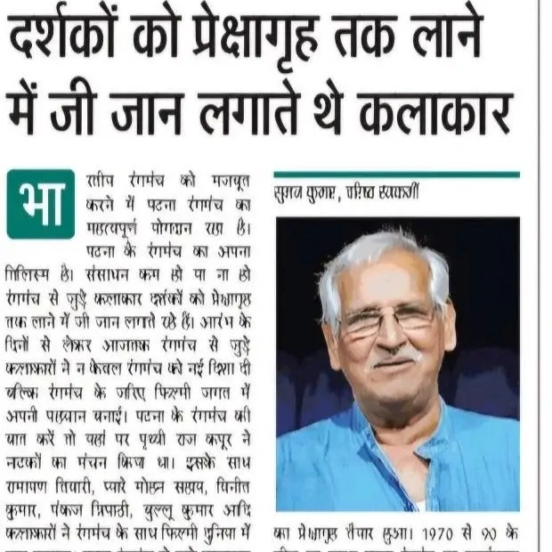 Heritage Photo Exhibition Patna